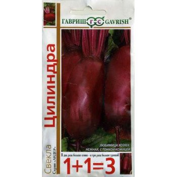 Буряк Циліндра /(серія 1+1) 5 г/ *Гавриш*