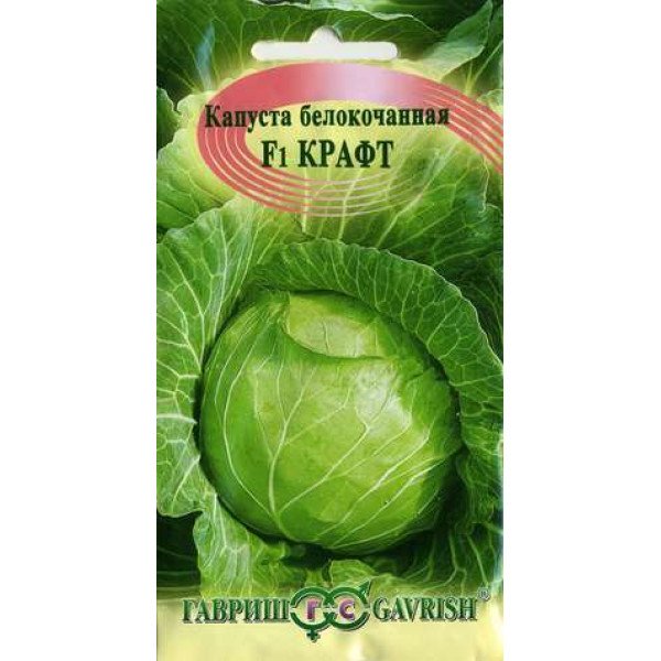 Насіння капусти білоголової Крафт F1 /0,3 г/ *Гавриш*