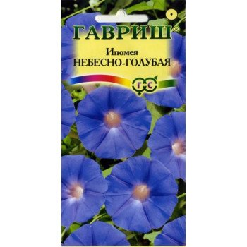 Ипомея Небесно-голубая /0,5 г/ *Гавриш*