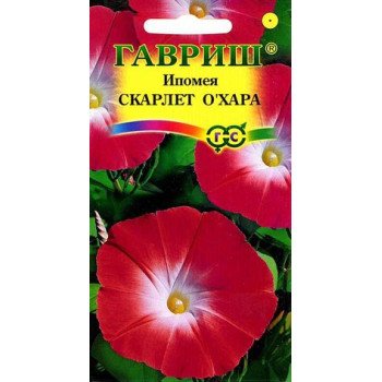 Ипомея Скарлет О` Хара /0,5 г/ *Гавриш*