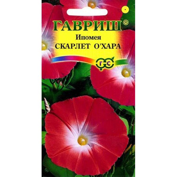Іпомея Скарлет О`Хара /0,5 г/ *Гавриш*