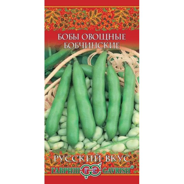 Насіння бобів Бобчинські /10 насінин/ *Гавриш*