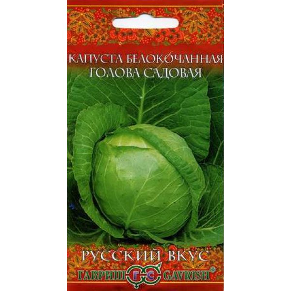 Насіння капусти білоголової Голова садова /0,5 г/ *Гавриш*