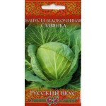 Капуста белокочанная Славянка /0,5 г/ *Гавриш*
