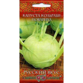 Капуста кольраби Повариха /0,5 г/ *Гавриш*