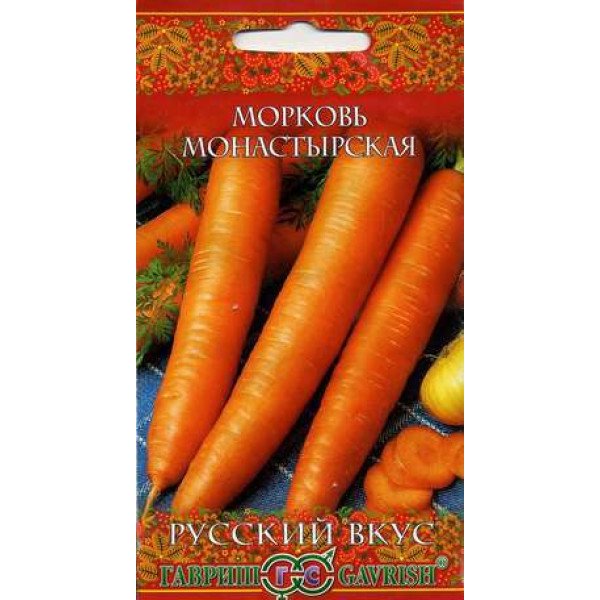 Насіння моркви Монастирська /2 г/ *Гавриш*