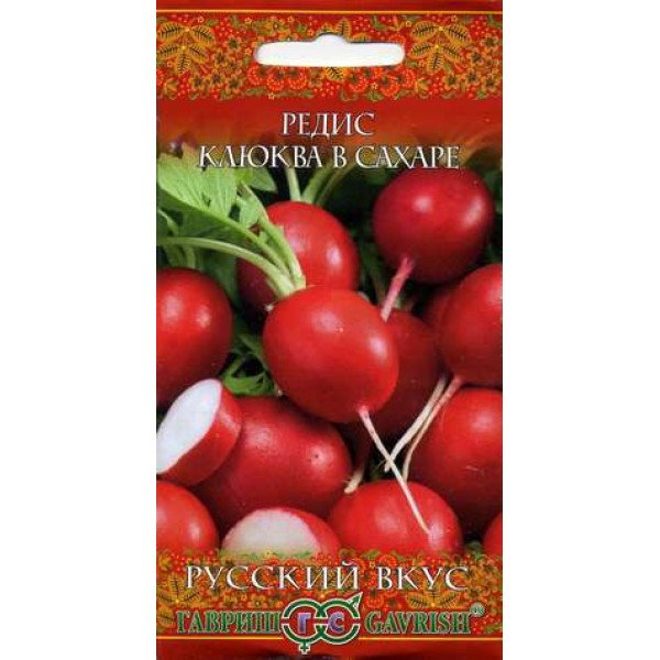 Семена редиса Клюква в сахаре /2 г/ *Гавриш*