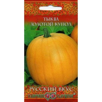 Тыква Золотой купол /2 г/ *Гавриш*