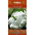 Патиссон Пятачок /1 г/ *Гавриш*