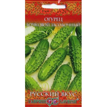Огурец Бочковой засолочный /0,5 г/ *Гавриш*