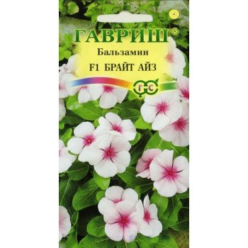 Бальзамин Брайт Айз F1 /5 семян/ *Гавриш*