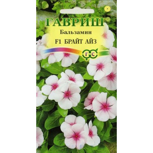 Бальзамин Брайт Айз F1 /5 семян/ *Гавриш*