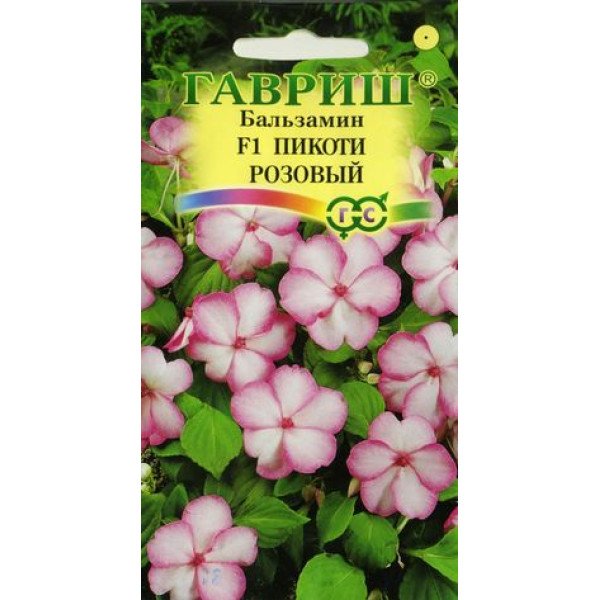 Бальзамін Пікоті рожевий F1 /5 насінин/ *Гавриш*
