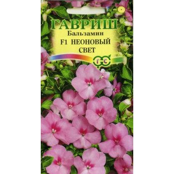 Бальзамин Неоновый свет F1 /5 семян/ *Гавриш*