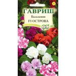 Бальзамін Острови F1 /5 насінин/ *Гавриш*