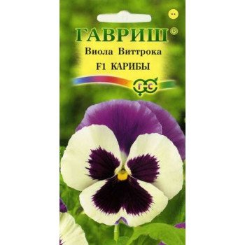Виола Карибы F1 /5 семян/ *Гавриш*