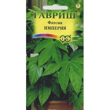 Фатсия японская Империя /5 семян/ *Гавриш*