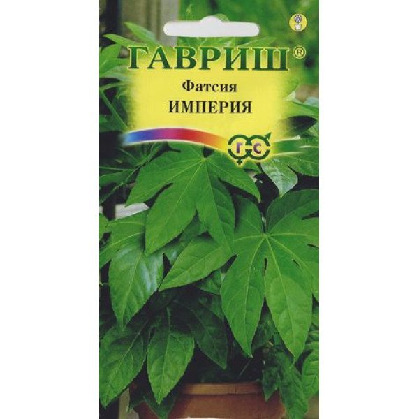 Фатсія японська Імперія /5 насінин/ *Гавриш*