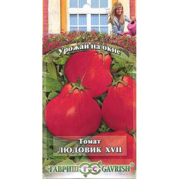 Насіння томату Людовик XVII /0,1 г/ *Гавриш*