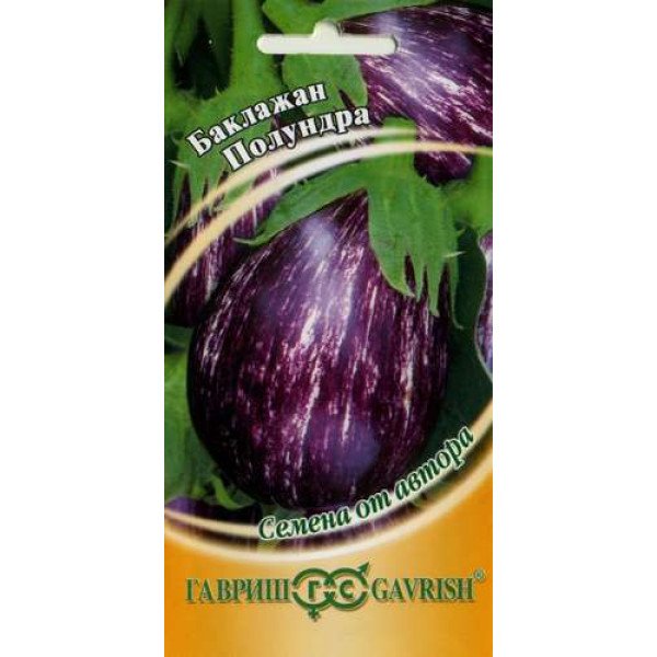 Семена баклажана Полундра /0,1 г/ *Гавриш*