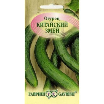 Огурец Китайский змей /0,5 г/ *Гавриш*