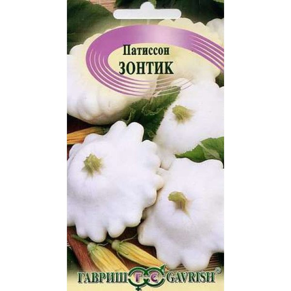 Семена патиссона Зонтик /1,0 г/ *Гавриш*