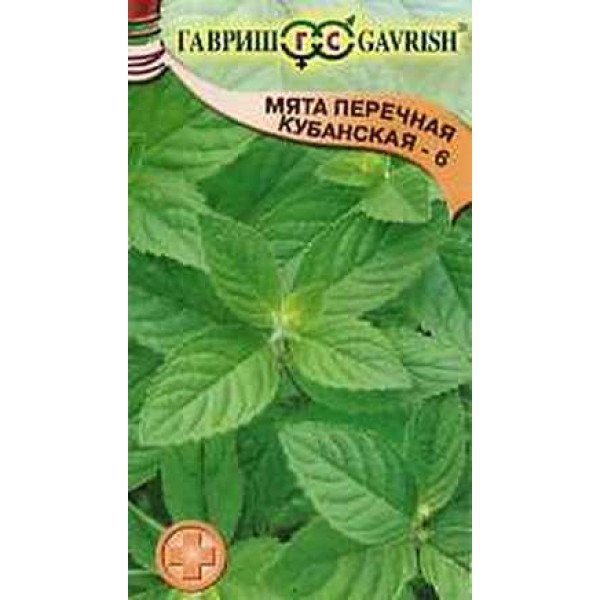 Насіння м'яти перцевої Кубанська 6 /0,05 г/ *Гавриш*