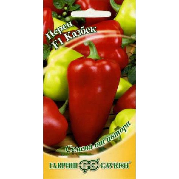 Насіння перцю солодкого Казбек F1 /0,1 г/ *Гавриш*