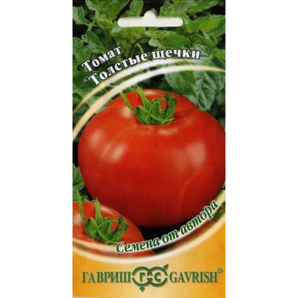 Семена томата Толстые щечки /0,1 г/ *Гавриш*