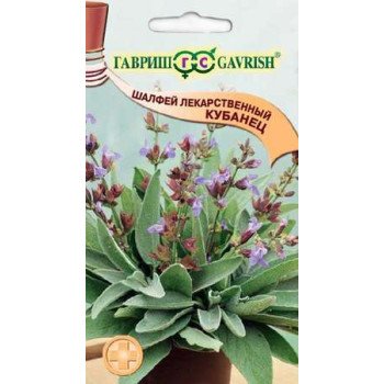 Шалфей лекарственный Кубанец /0,3 г/ *Гавриш*