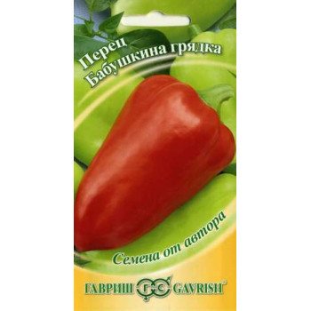Перец сладкий Бабушкина грядка /0,2 г/ *Гавриш*