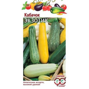 Кабачок Экзотик смесь /2 г/ *Гавриш*