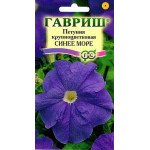 Петунія Синє море /10 насінин/ *Гавриш*