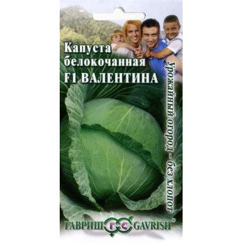 Капуста белокочанная Валентина F1 /0,1 г/ *Гавриш*