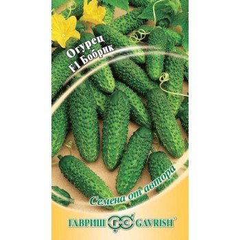 Огурец Бобрик F1 /(серия 1+1) 20 семян/ *Гавриш*