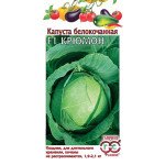 Капуста білоголова Крюмон F1 /0,3 г/ *Гавриш*