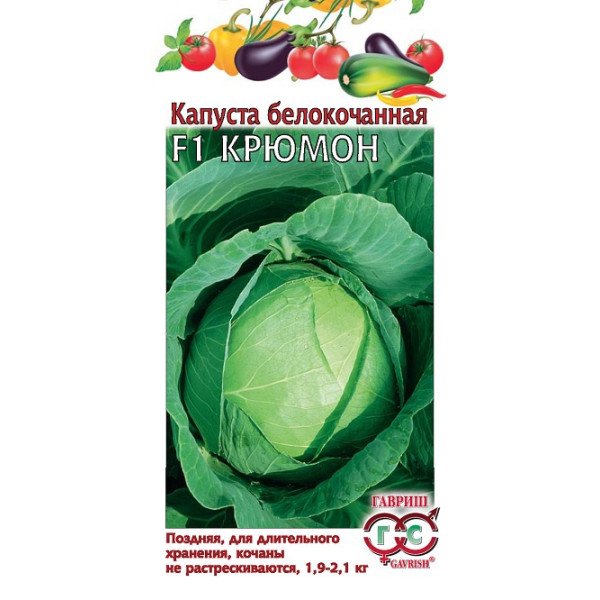 Насіння капусти білоголової Крюмон F1 /0,3 г/ *Гавриш*