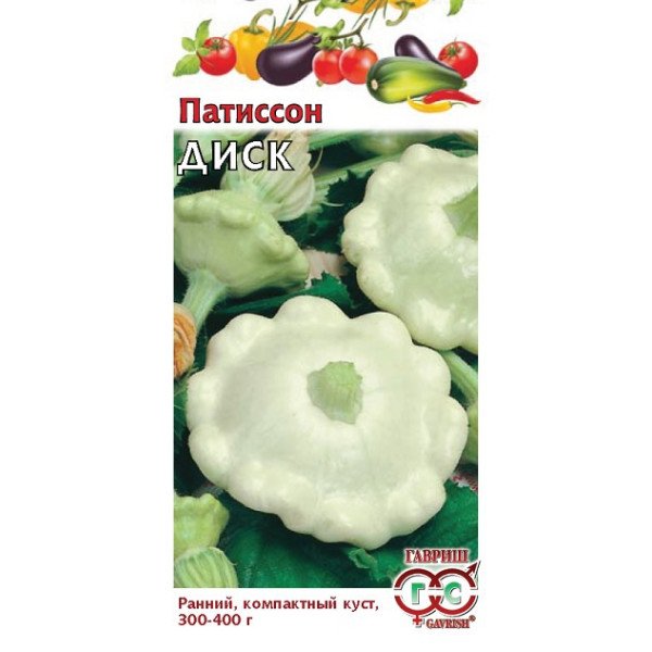 Семена патиссона Диск /1 г/ *Гавриш*