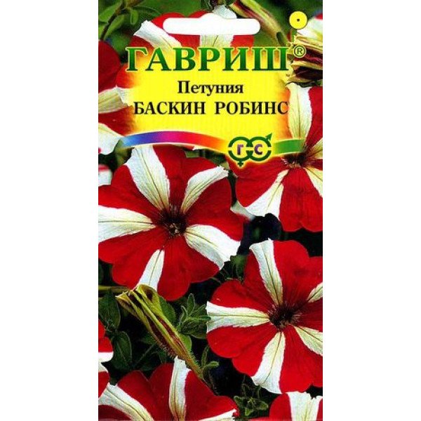 Петунія Баскін Робінз /5 насінин/ *Гавриш*