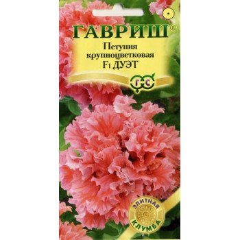 Петуния Дуэт F1 /5 семян/ *Гавриш*