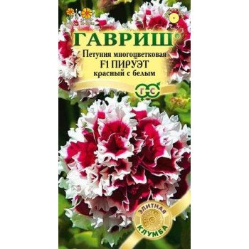 Петуния Пируэт F1 красная с белым /10 семян/ *Гавриш*