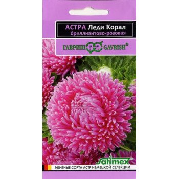 Астра Леди Корал бриллиантово-розовая /0,1 г/ *Гавриш*