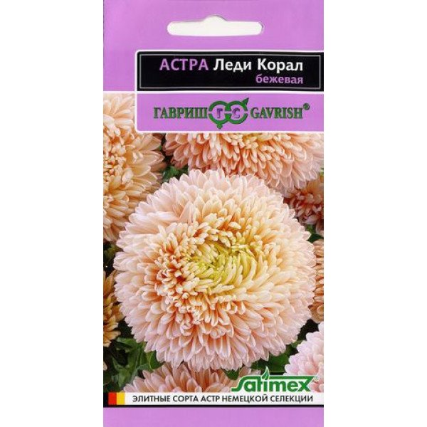 Айстра Леді Корал бежева /0,1 г/ *Гавриш*