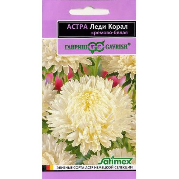 Айстра Леді Корал кремово-біла /0,1 г/ *Гавриш*