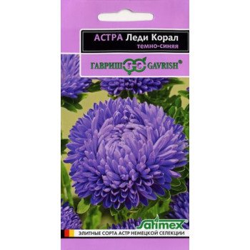 Астра Леди Корал темно-синяя /0,1 г/ *Гавриш*