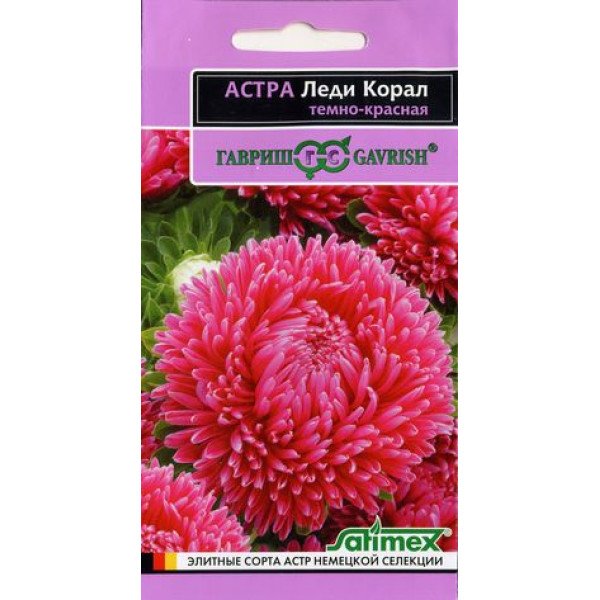 Астра Леди Корал темно-красная /0,1 г/ *Гавриш*