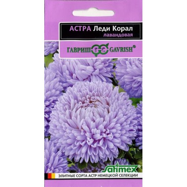 Айстра Леді Корал лавандова /0,1 г/ *Гавриш*