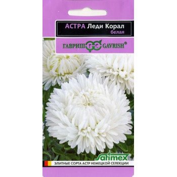 Астра Леди Корал белая /0,1 г/ *Гавриш*