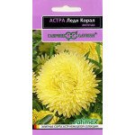 Айстра Леді Корал жовта /0,1 г/ *Гавриш*