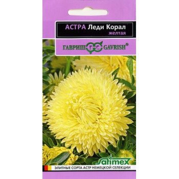 Астра Леди Корал желтая /0,1 г/ *Гавриш*